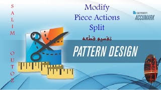 (164)_ قائمة Modify_Split  عملية تقسيم قطعة على طول خط داخلي