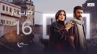 جابر عرف مكان مهرة | مسلسل ضرب نار – الحلقة 16