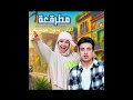 اغنية مطرقعه الحسن عادل بدون موسيقى 