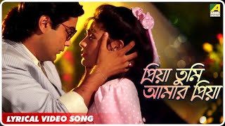 Priya: Priya Tumi Amar Priya | Lyrical Video Song | Kumar Sanu, Alka Yagnik Thumb