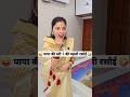 शादी से पहले लड़कियां सुबह 11बजे तक 😜🤪 Comedy Shorts #comedy #funny #trending #shorts #ytshorts