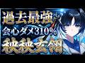【鳴潮】会心ダメ310%!?秧秧玄翎/ヤンヤンゲンレイの性能/使い方に評価と最適ローテーション考察！「千咲」最適で最強すぎる!?【無課金/初心者】ヤンヤンゲンレイ/千咲/虚滅効果