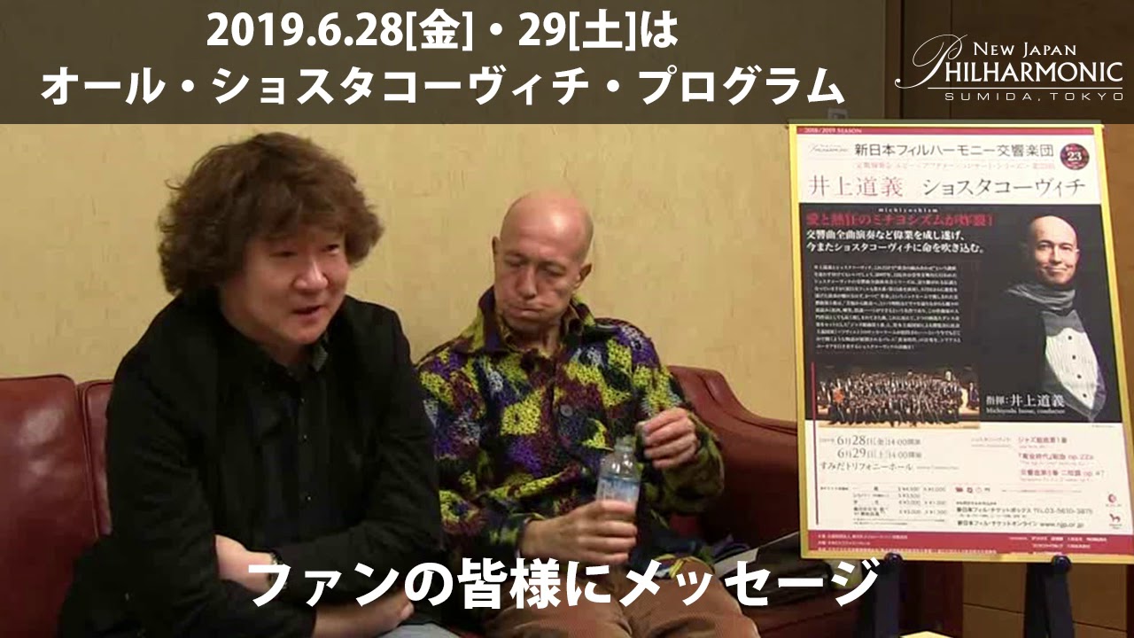 井上道義氏・崔 文洙対談パート3（6/28、29 オール 