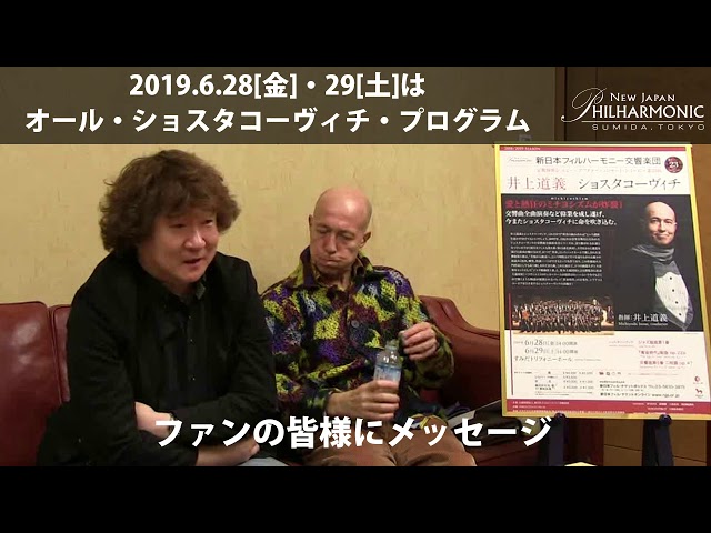 井上道義氏・崔 文洙対談パート3（6/28、29 オール