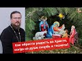 Рождество Христово 2023 | Батюшка на Кипре