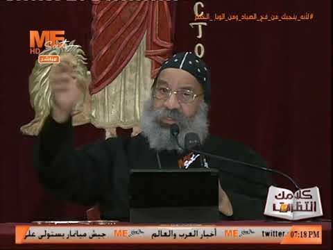 كلامك انتظرت الأنبا رافائيل رسالة بولس الثانية إلى أهل كورنثوس الاصحاح 6 بداية من آية 6