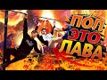 ПОЛ - ЭТО ЛАВА/ЧЕЛЛЕНДЖ/Воркаут ИГРА на ВЫЖИВАНИЕ