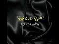 العبايه صارت حكايه 