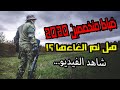 هل تم الغاء ضباط متخصصين 2020 ؟ شاهد الفيديو..