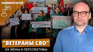 "Ветераны СВО", их жены и перспективы I Федор Крашенинников на канале Ходорковский LIVE