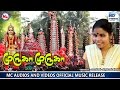     muruga muruga muruga  hindu devotional songs tamil  vaikkom vijayalakshmi