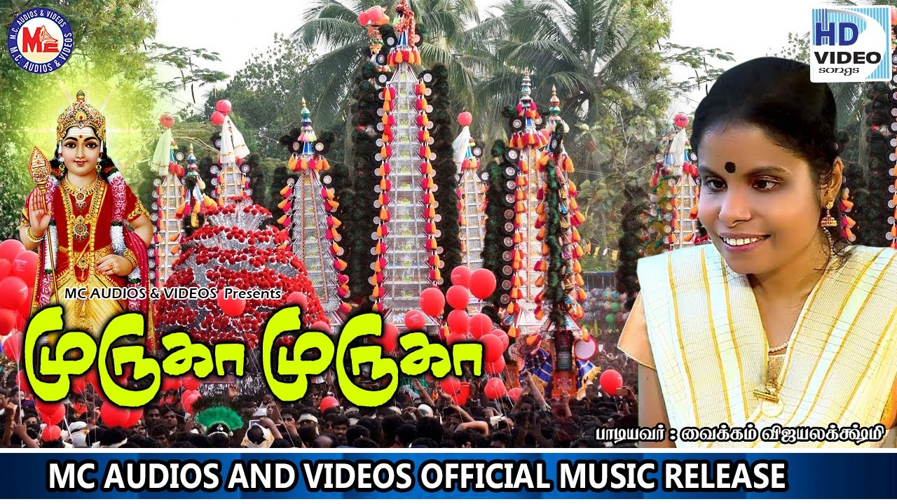     Muruga Muruga Muruga  Hindu Devotional Songs Tamil  Vaikkom Vijayalakshmi