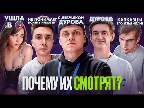 НЕ первые СТРИМЕРЫ - ЧТО С НИМИ СТАЛО? Как TWITCH меняет людей