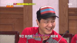 런닝맨 20130804 #22(15)
