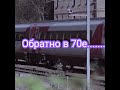 ОСТАНОВИТЕ ВРЕМЯ , Я СОЙДУ.....( Обратно в 70е)