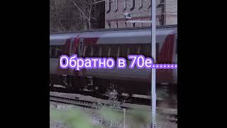 ОСТАНОВИТЕ ВРЕМЯ , Я СОЙДУ.....( Обратно в 70е)