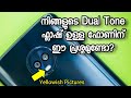 ഫോണിൽ ഫോട്ടോ എടുക്കുമ്പോൾ ഈ പ്രശ്നമുണ്ടോ| How To Solve Yellow Light Problem On Dual Flash Phone | Mi
