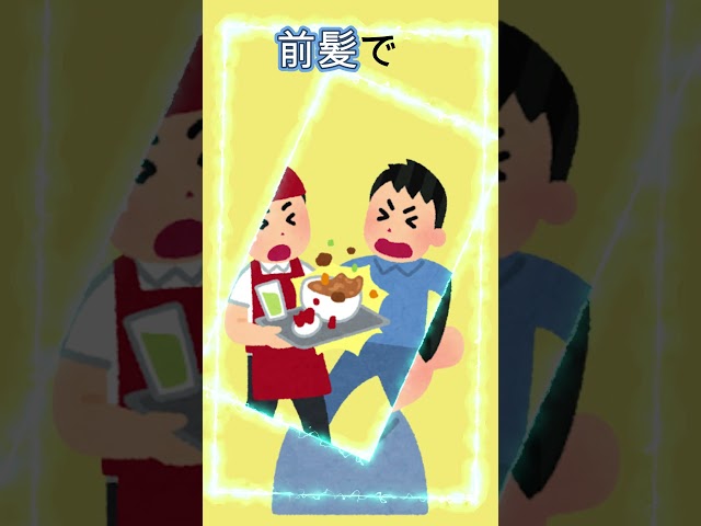 前髪が邪魔で前が見えんNEW!