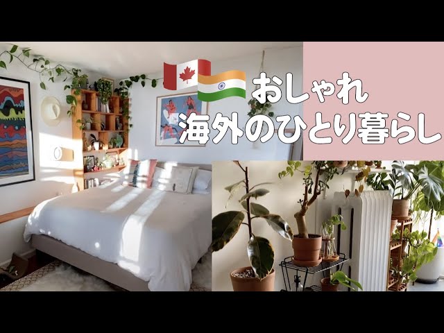めっちゃ参考になるやん 世界のワンルームのインテリアが勉強になる件 めっちゃ参考になるやん 世界のワンルームのインテリアが勉強になる件