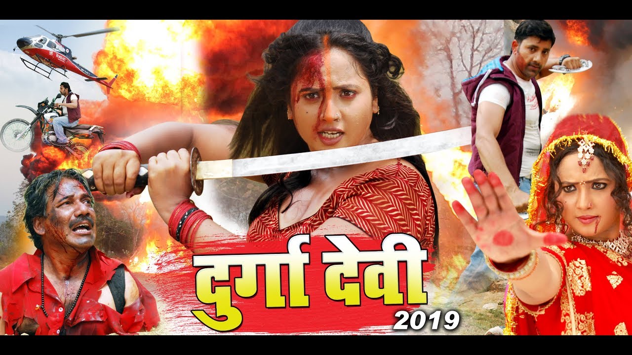 दुर्गा देवी 2019 - 