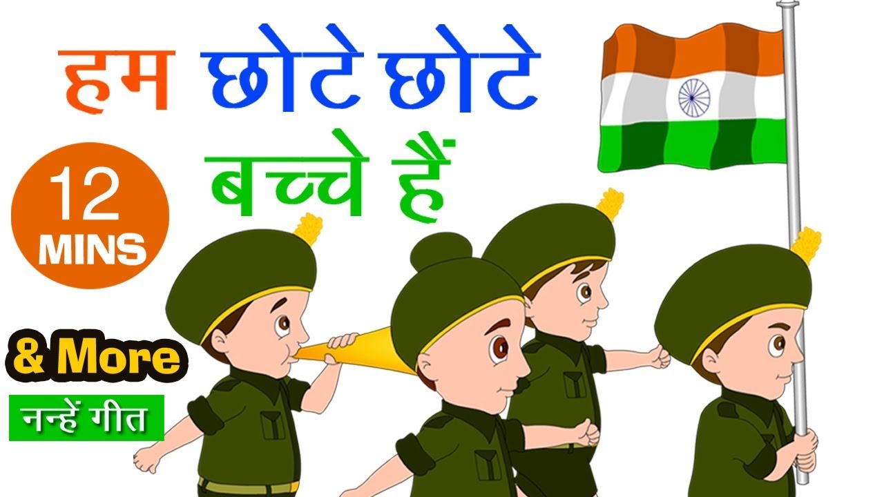      I Patriotic Songs In Hindi I Indian Patriotic Songs I Independence Songs