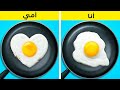 الطبخ مثل المحترفين 🌟🍲 المهارات الأساسية لإبهار أمك!