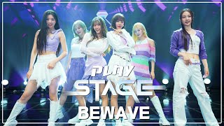 [New K-POP IDOL] BEWAVE - Blue Wave, Shine, SING ! (4K) | 𝐏𝐋𝐀𝐘 𝐒𝐓𝐀𝐆𝐄