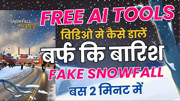वीडियो में Snowfall कैसे डाले | Free Ai Tools | How To add Snowfall effect in video || fake snowfall