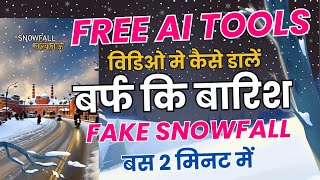वीडियो में Snowfall कैसे डाले | Free Ai Tools | How To add Snowfall effect in video || fake snowfall screenshot 4