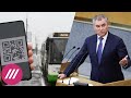 «Этот протест для Кремля по-настоящему опасен»: почему законопроект о QR-кодах снят с рассмотрения