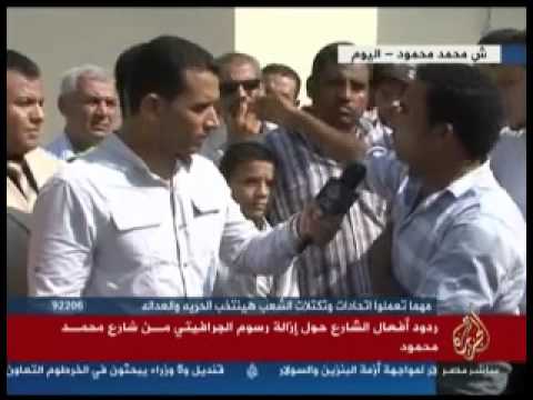 ردود أفعال الشارع حول إزالة جرافيتي التحرير