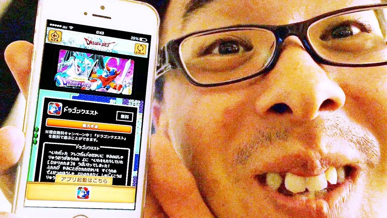 Free for the first 1 million people! Dragon Quest I finally