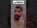 صحاب بوطوكس بانو عندي هنا اكسبلور النظافه تيك توك