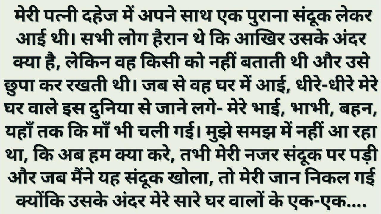 Suvichar | Emotional Heart touching Story | Moral Story | Lessonable Story | Hindi kahaniya