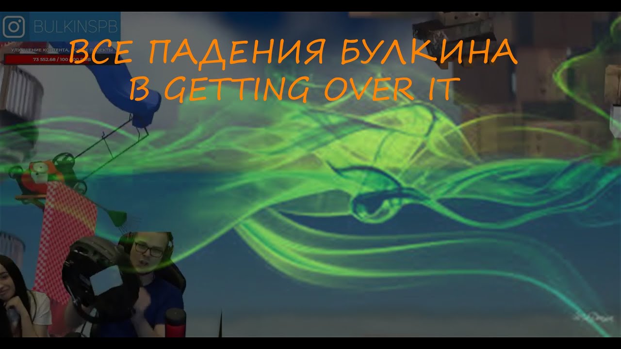 Все авто булкина Все авто булкина