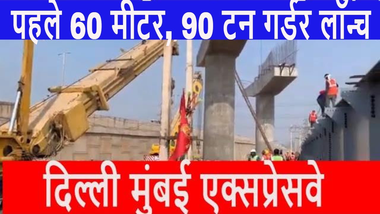 delhi-mumbai-expressway-60-meters