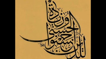 سورة يونس - Surat Yunus - المقرئ " سمير بلعشية " - ورش عن نافع