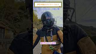 ＜伊豆GO/STラリー＞伊豆半島ミステリーラリー2日目前編 #クロスカブ #ツーリング #バイク旅 #カブ旅 #モトブログ #カブ #伊豆半島 #GO/STラリー