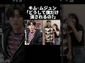 キム･ムジュン「どうして僕だけ消されるの...」