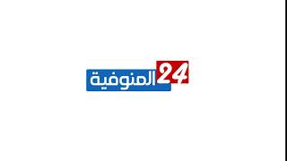 لوجو موقع المنوفية 24