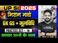 UP SI Practice Set 2025 | UPSI 2025 GK GS + Samvidhan Practice Set | by APS Sir | Testbook #16