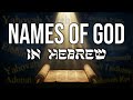 Names of God in Hebrew (with Bible Verses + Subtitles)