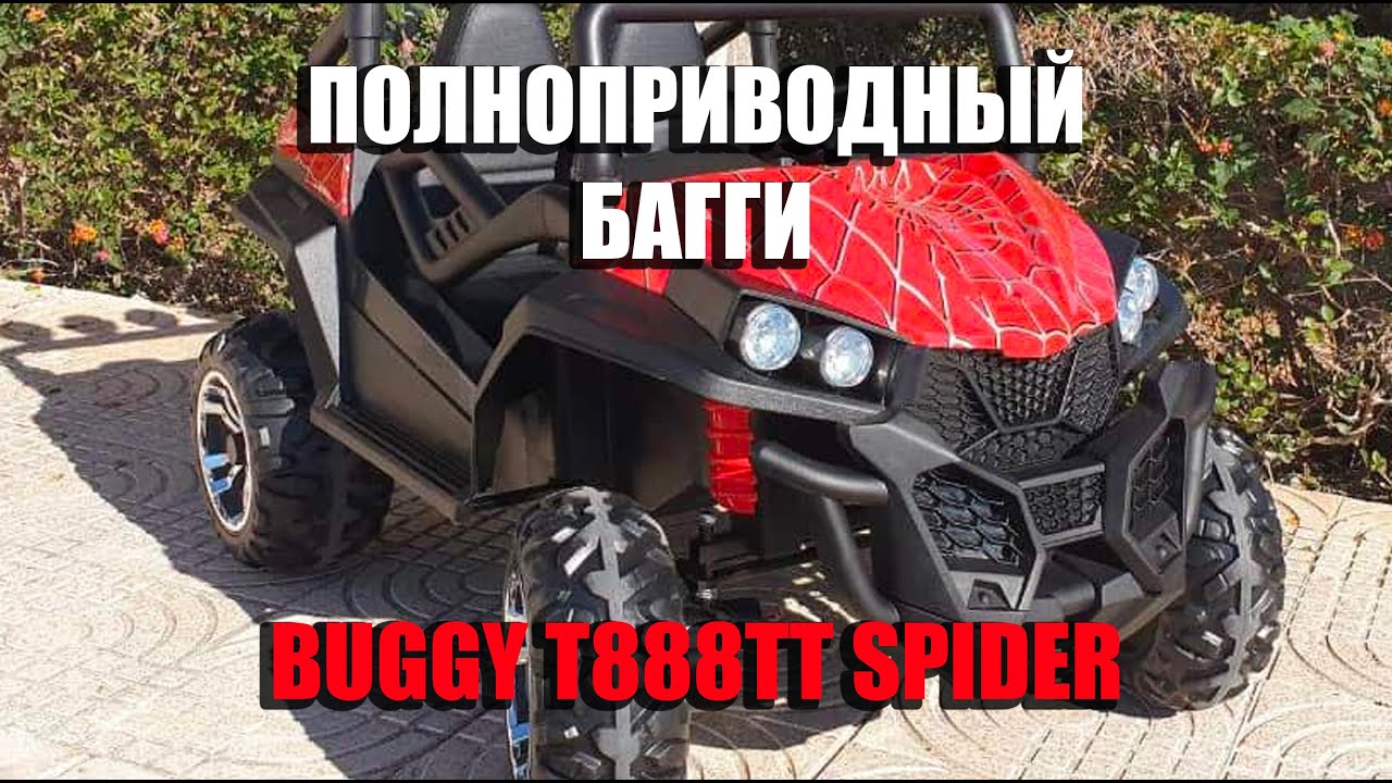 Детский электромобиль t888tt