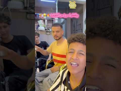 بعد ما خلصت مالك يا اخويا دخلت في صحبي يا صحبي شوفوها والله ما هتندم