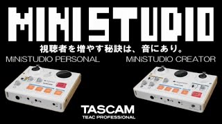 TASCAM MiNiSTUDIO 【クエストクリア編】