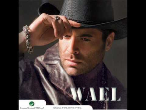 Wael Kfoury New 2009 Song Law Hobna Ghalta 