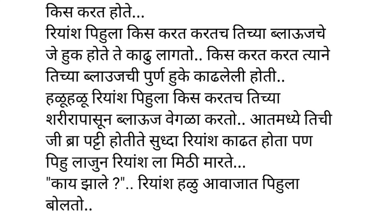 रियांश आणि पिहुचा सुरु झाला गोड रोमान्स ❤️|मराठी स्टोरी|रोमँटिक लव्हस्टोरी|प्रेम