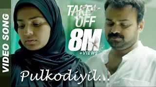 Video thumbnail of "Take Off Video Song | Pulkodiyil Thoomani | Shaan Rahman | Kunchacko Boban | Parvathy | Anto Joseph"