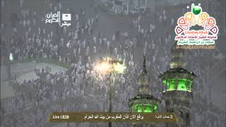 اذان المغرب من المسجد الحرام الخميس 3-6-1435 المؤذن فاروق حضراوي HD