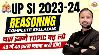 UP SI 2024 | UP SI REASONING SYLLABUS 2023 | UP SI REASONING STRATEGY 2023 BY DEEPAK SIR